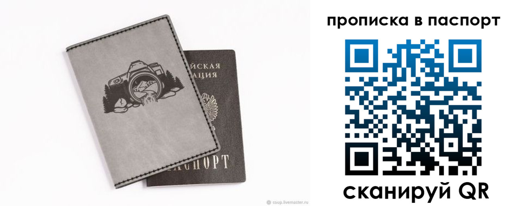 прописка для школы в Североуральске