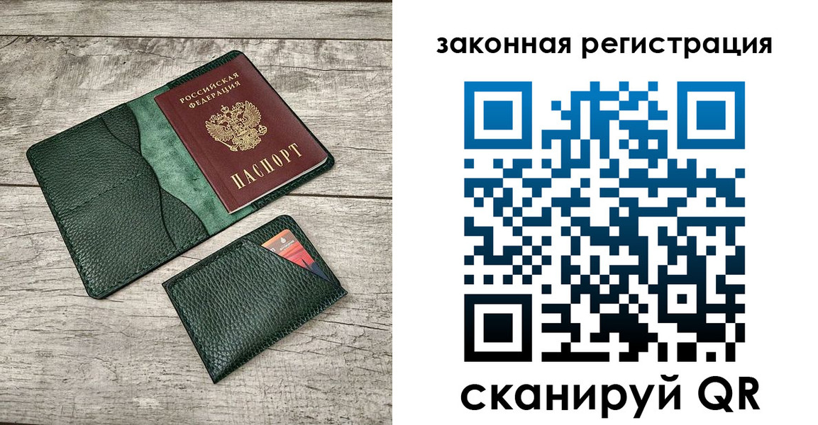 временная регистрация купить в Североуральске