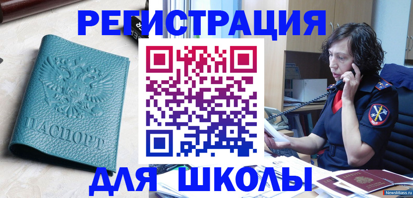 прописка поиск в Североуральске