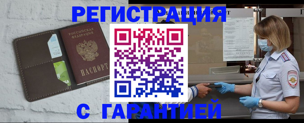 прописка регистрация в Североуральске