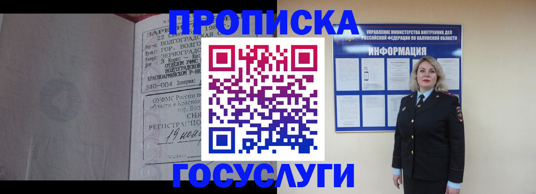 прописка для кредита в Североуральске