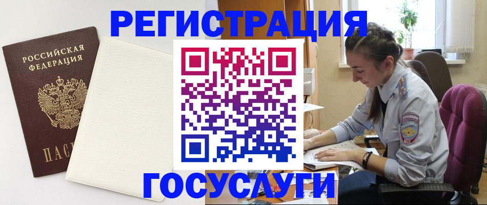 прописка для школы в Североуральске