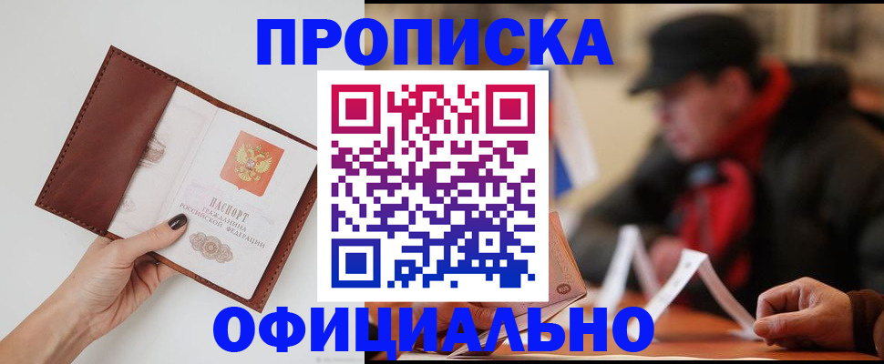 найти адрес прописки в Североуральске
