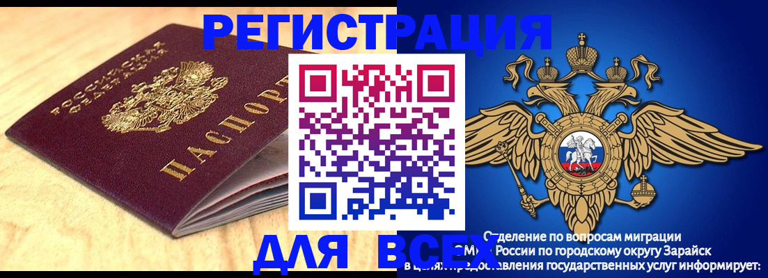 прописка ребенка в Североуральске