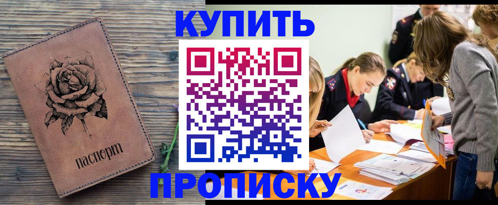 прописка паспорт в Североуральске