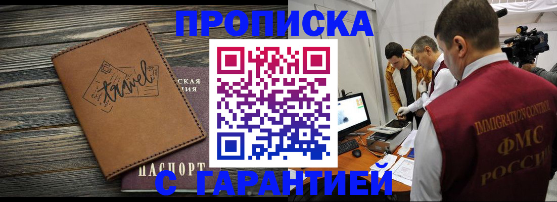 прописка паспорт в Североуральске